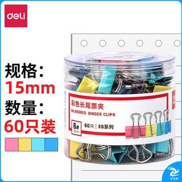 得力（deli）8556 15mm黑色长尾夹票夹 6号 金属燕尾夹票据夹子 60只/桶