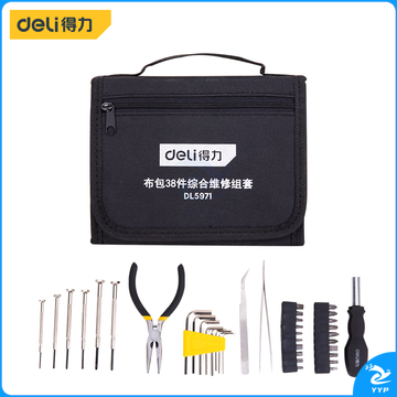 得力DL5971 38件套便携式工具包套装