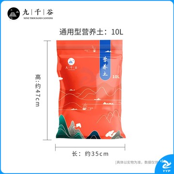 九千谷 通用型营养土10L 家庭园艺种植花卉果蔬多肉绿萝发财树种菜玫瑰绿植办公室阳台桌面盆栽种植土肥0926