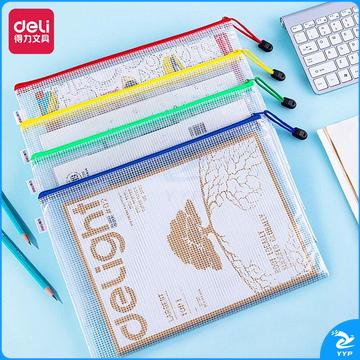 得力（deli）网格拉链袋 A4票据袋 拉边袋文件袋收纳袋蓝色10个装5654