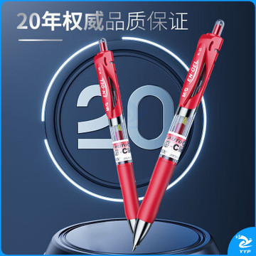 晨光(M&G)按动中性笔K35/0.5mm红色中性笔 按动签字笔