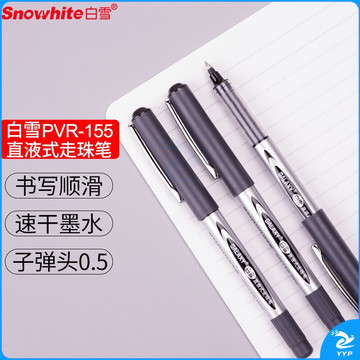 白雪(snowhite)PVR-155直液式走珠笔子弹型学生办公用中性笔签字笔考试专用笔0.5mm12支/盒（颜色请备注）