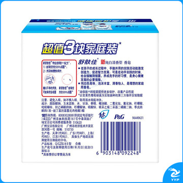 1100008869EA 舒肤佳 纯白清香型 香皂 100g*3 随机发货