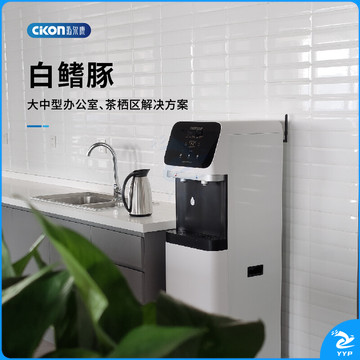 沁尔康 JSL-40R01 商用立式净饮机 紫外线杀菌 智能净水机管线机   白色 白暨豚 AJDXC