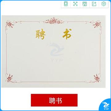 钻石牌   定制印刷