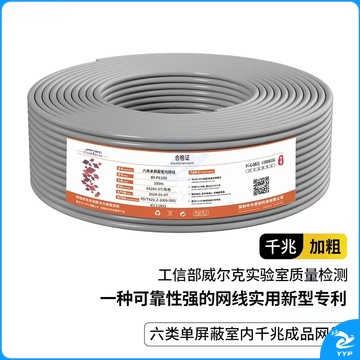 网线 无氧铜室内工程线 室内无氧铜千兆网线 POE供电监控工程线默认规格