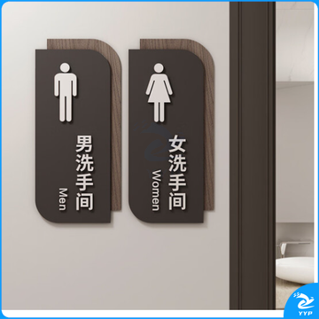 山顶松 高档男女卫生间指示牌 酒店WC厕所标识牌 门牌双面侧装洗手间提示牌 13x28cm 男女竖一对 深木纹