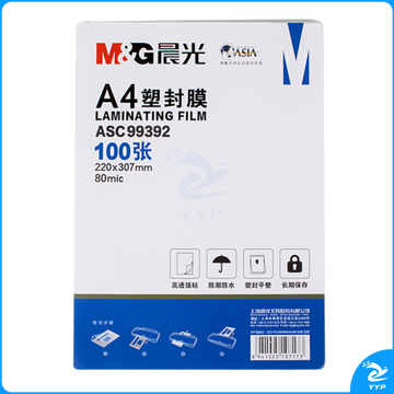 晨光 塑封膜(80mic)100张 ASC99392