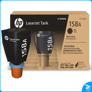 惠普(HP)158A碳粉盒W1580A  适用于TANK MFP 1020/1005 /2506/ 2606系列 (约2500页)