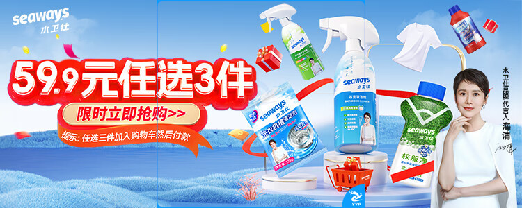 水卫仕（seaways）洗碗机专用洗涤剂洗碗块 多效合一去污去渍洗涤块 3效合1【30块独立装】300g*1袋默认规格