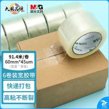 晨光(M&G)文具透明封箱胶带打包胶带大胶布 60mm*100m*45um 6卷/筒