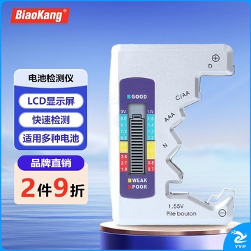 标康电池电量测量检测仪测试仪干电池8号7号5号数显 BK-339