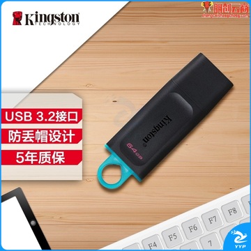 金士顿（Kingston）64GB USB3.2 Gen 1 U盘 DTX 时尚设计 轻巧便携