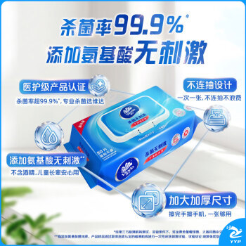 维达（Vinda）湿巾 湿纸巾杀菌湿巾纸272片(80片3包+8片4包)细菌杀灭率99.9%