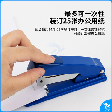 得力0229订书机(黑色)   WLSZ04041331209831