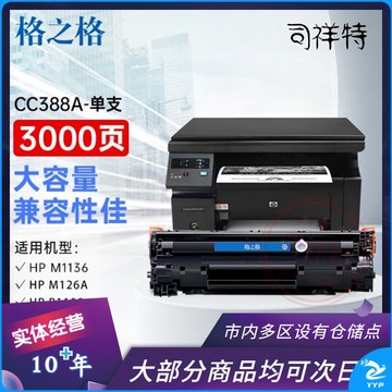 格之格 NT-C0388XC 硒鼓 2000页 黑色 1支