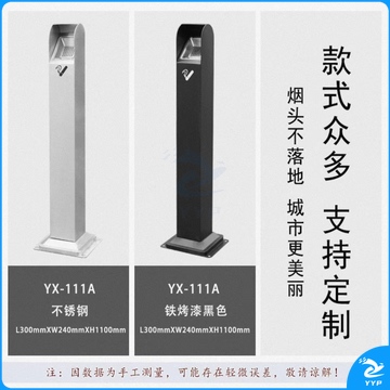 单位学校烟灰柱立式烟蒂柱立式烟灰桶烟蒂柱户外灭烟桶户外吸烟区烟灰缸室外落地灭烟垃圾桶 铁烤漆黑色 可定制标语LOGO