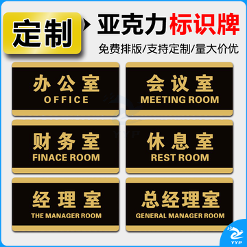 禁止喧哗牌   办公室牌店铺牌子牌匾部门牌亚克力简约门牌定制30*15