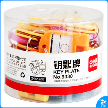 1100247179EA 得力 9330 钥匙牌 筒装 混色 24个/筒