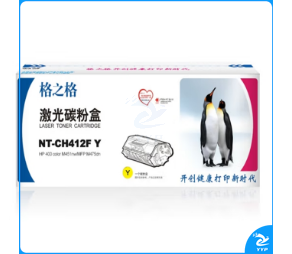 格之格CE412A硒鼓黄色NT-CH412FY适用惠普M375nw M451nw M451dn M451dw M475dn打印机硒鼓（单位：个）