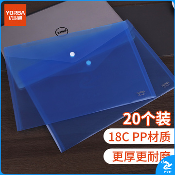 优必利 按扣文件袋 纽扣文件袋 扣袋资料袋 透明袋 扣袋蓝色(10个/包) 1351