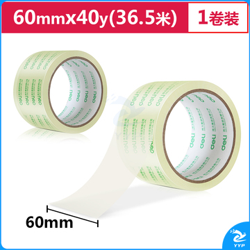 得力30367   透明胶带宽60mm*40y打包封箱胶带包装胶带 一卷