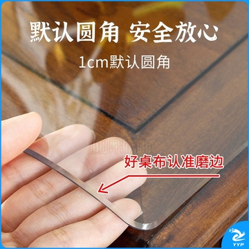 长方形无味胶垫抗菌磨砂台布 PVC塑料水晶板1.5mm（无味透明90*160cm）