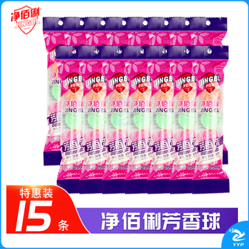 净佰俐 小便池芳香球75粒装 200g*15袋