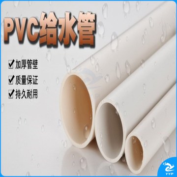 巨联（JULIAN）PVC给水管 上水管 （32）  4米一根