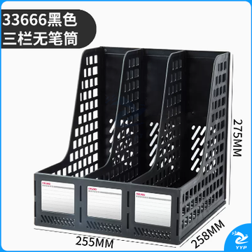 得力 (deli) 文件框33666三联文件框文件栏文件架 学生用桌上书立架 文件夹收纳盒桌面整理置物架 黑色