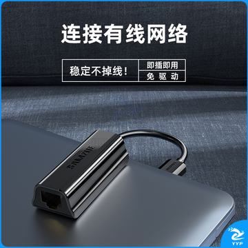 山泽（SAMZHE） UW012 USB转网口转换器  USB2.0百兆有线网卡 RJ45 黑色