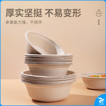 茶花（CHAHUA）一次性纸碗可降解【本色深碗（330ml）8个装】