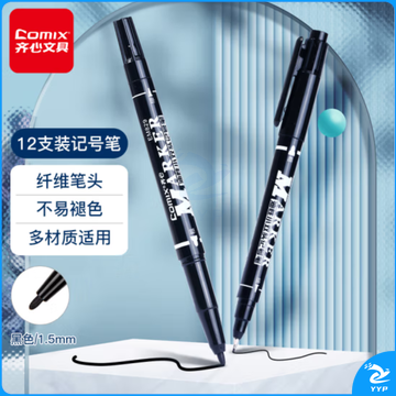 齐心 小双头记号笔 勾线笔马克笔12支装  黑色 EM829