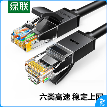 绿联（UGREEN）六类网线 千兆高速宽带线  1米短线 20159