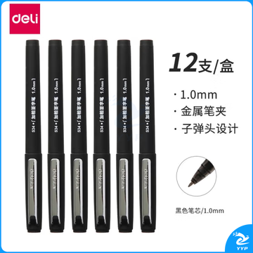 得力 S34 中性笔1.0mm子弹头(黑)   12支/盒  按盒销售