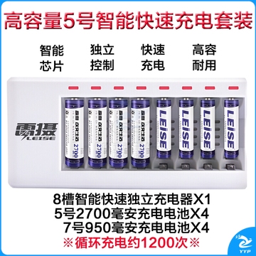 雷摄（LEISE）   857多槽智能快速充电套装(配4节5号+4节7号充电电池+8槽充电器）适用：KTV麦克风/电动玩具