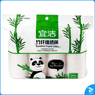 宜洁   竹纤维纸杯250ml   50只装