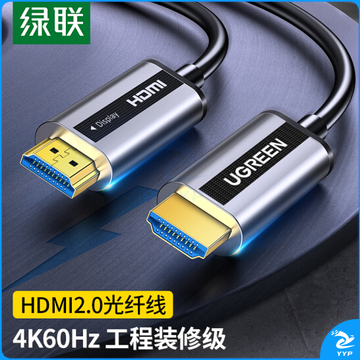 绿联 光纤HDMI线2.0版 20米  4K60Hz发烧级高清线  视频线工程装修连接线