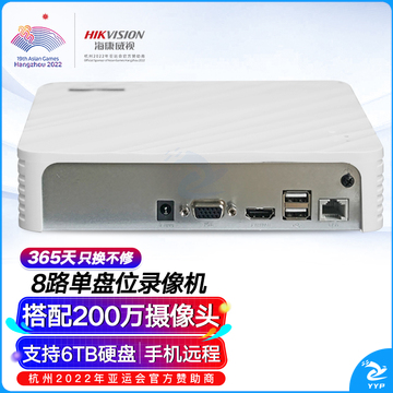 海康威视网络硬盘录像机监控8路支持6T硬盘NVR满配8个摄像头1080P解码DS-7108N-F1
