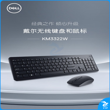 戴尔（DELL） 无线键盘鼠标套装   无线2.4G 超薄 长续航 KM3322W