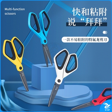 飞兹（fizz）   特氟龙剪刀/防粘不锈钢剪刀/办公用品 FIZZ浅蓝JD8240
