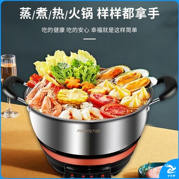 九阳（Joyoung） 电蒸锅 多功能家用电热锅304不锈钢配带蒸笼 JK-32R1/32CM【3L锅+5L蒸笼】