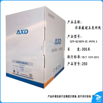 讯道  305米超五类非屏蔽 网线 超5类网线8芯CAT5e国标工程级0.5