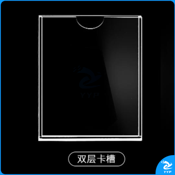 双层A4亚克力卡槽  有机玻璃插纸展示盒（带胶） 竖版（短边开口）  尺寸297*210mm