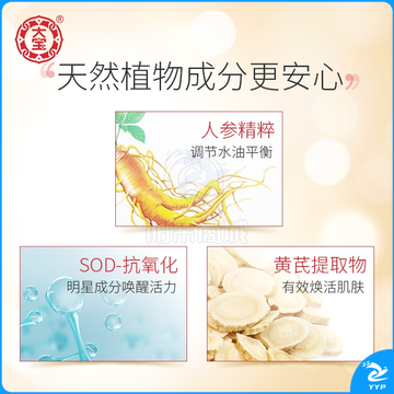 大宝 雪肤活力蜜 100ml（乳液女男 长效补水 保湿 SOD蜜的升级蜜 提亮肤色）