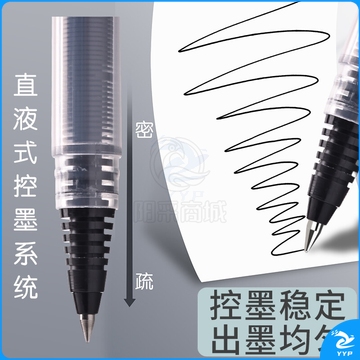 白雪(snowhite)T15直液式走珠笔子弹头中性笔速干签字笔办公学生用水笔 0.5mm黑色10支/盒