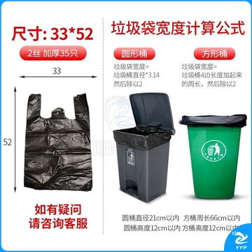 （舒蔻）垃圾袋家用黑色手提式大号背心式加厚塑料袋酒店商场厨房卫生间物业垃圾袋环卫 40*62加厚3.5丝提手（35个）