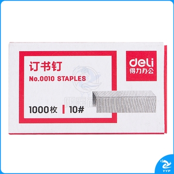 得力(deli) 1000盒/件 10#订书钉/订书针1000枚/盒办公用品0010