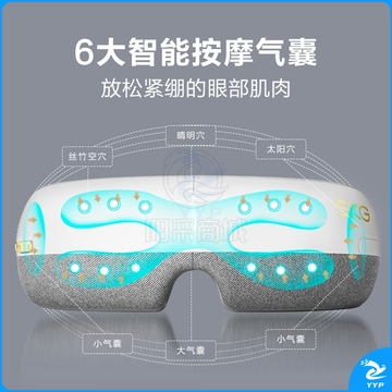 SKG  眼部按摩仪 E3