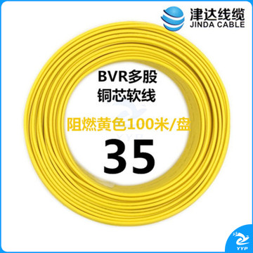 津达 BVR-黄色35平方 100/盘 电缆  软塑铜线